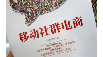 社区电商的运营模式【社区电商模式】