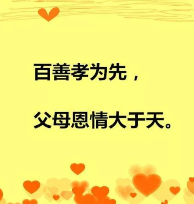 难报父母恩情的句子【终生难报父母恩今生难忘父母情的句子】