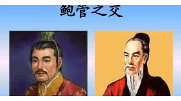 齐桓公管仲和鲍叔牙的故事作文【齐桓公管仲和鲍叔牙的故事告诉我们什么】