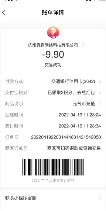 元气魔盒坑不坑【元气魔盒这个软件怎么样】