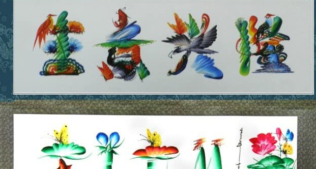 鸟体字创始人天赐百福有多少鸟【鸟体字创始人字画值钱么】