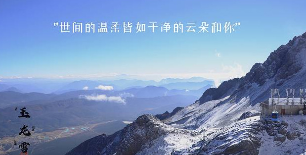 去一趟云南丽江旅游得多少钱【从昆明去丽江旅游大概要多少钱一个人】