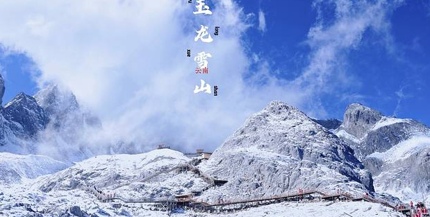 去一趟云南丽江旅游得多少钱【从昆明去丽江旅游大概要多少钱一个人】