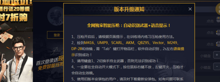 绝地求生压枪芯片封号吗【绝地求生压枪技巧】
