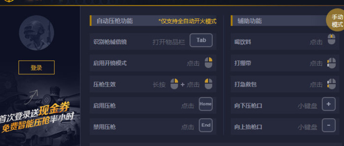 绝地求生压枪芯片封号吗【绝地求生压枪技巧】