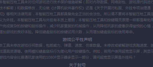 绝地求生压枪芯片封号吗【绝地求生压枪技巧】