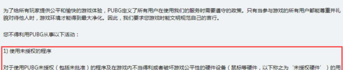 绝地求生压枪芯片封号吗【绝地求生压枪技巧】