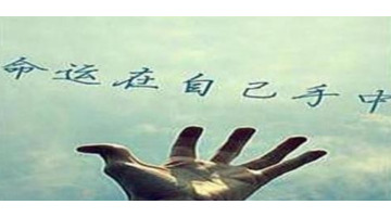 长流水命【长流水的意思】