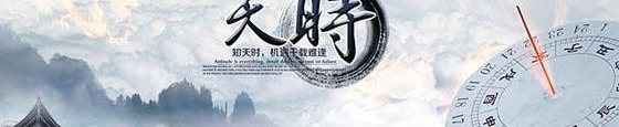 长流水命【长流水的意思】