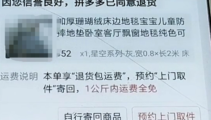 快递包裹拒签如何退款【快递拒签怎么退款流程】