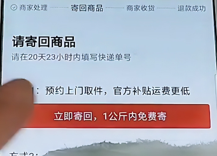 快递包裹拒签如何退款【快递拒签怎么退款流程】