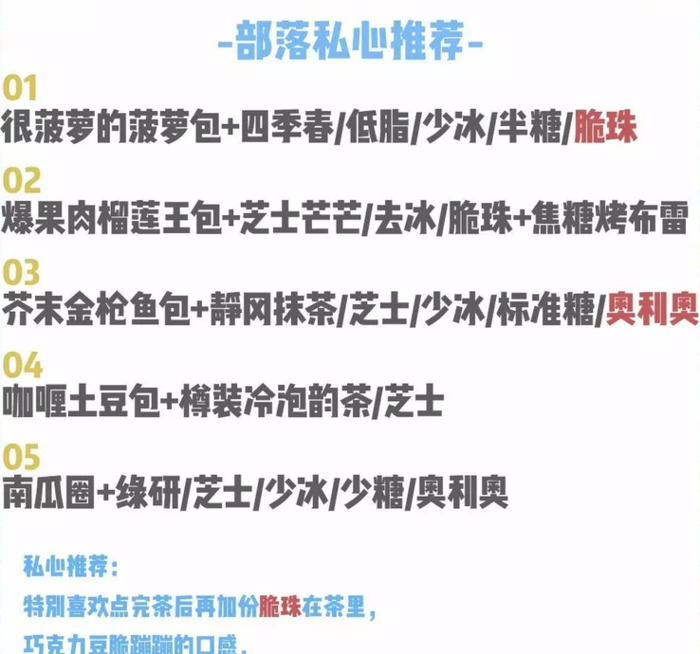 喜茶必点的是哪个面包【喜茶必点是哪款】