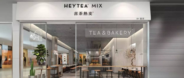 喜茶必点的是哪个面包【喜茶必点是哪款】