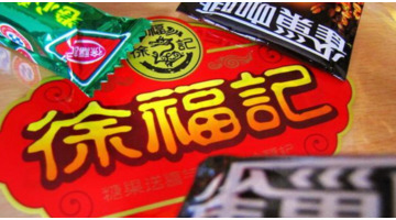 徐福记是哪儿的品牌【徐福记是什么品牌】