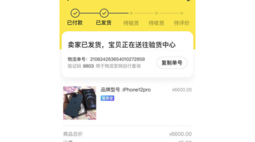 虚假发货能退款吗【卖家虚假发货可以申请退款吗】