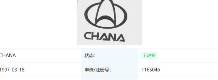 长安标志朝下是什么车【长安标志有哪些】