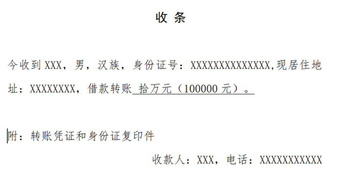 押金收据条怎么写【正规的押金收据怎么写】