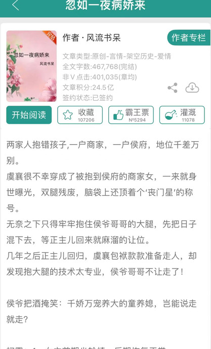 类似首辅养成手册的小说书评【类似首辅养成手册的小说伪兄妹古言】