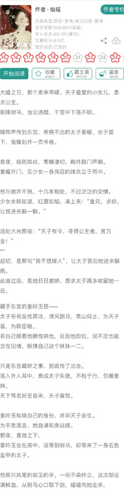 类似首辅养成手册的小说书评【类似首辅养成手册的小说伪兄妹古言】