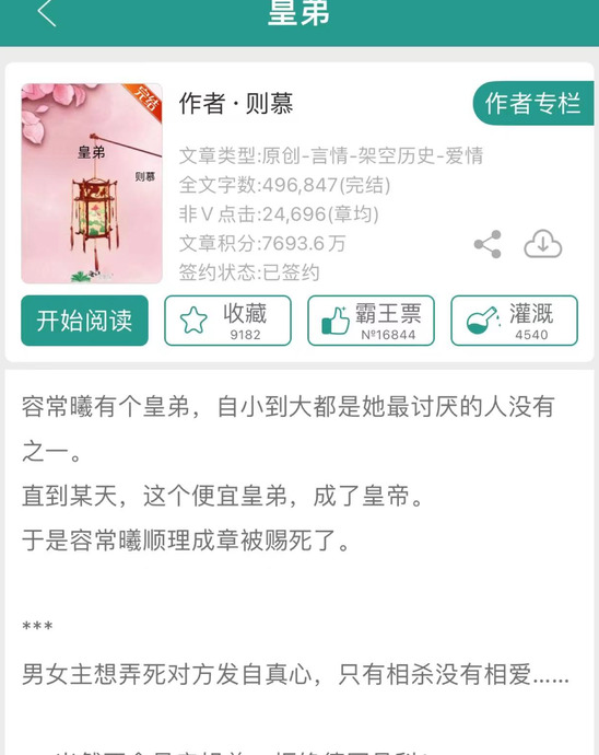 类似首辅养成手册的小说书评【类似首辅养成手册的小说伪兄妹古言】