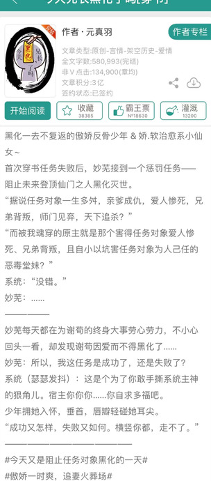 类似首辅养成手册的小说书评【类似首辅养成手册的小说伪兄妹古言】
