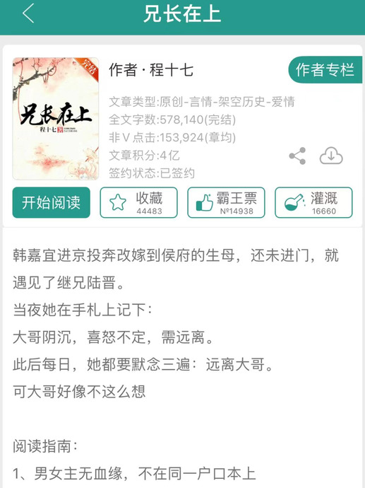 类似首辅养成手册的小说书评【类似首辅养成手册的小说伪兄妹古言】