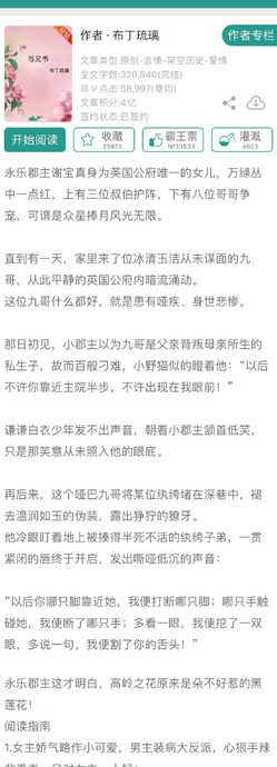 类似首辅养成手册的小说书评【类似首辅养成手册的小说伪兄妹古言】