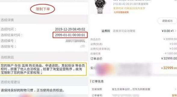 怎么封淘宝账号怎么办【淘宝号封啦怎么解决】