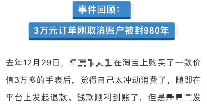 怎么封淘宝账号怎么办【淘宝号封啦怎么解决】