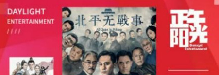 正午阳光经纪公司旗下艺人【正午阳光男艺人】