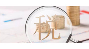 主播收入税率【主播扣税标准】