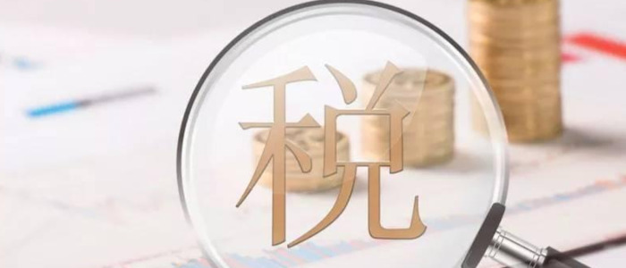 主播收入税率【主播扣税标准】