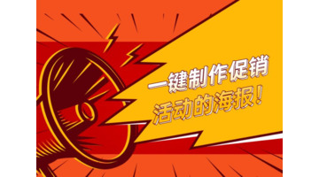 海报怎么设计好看【海报怎么设计吸引人】