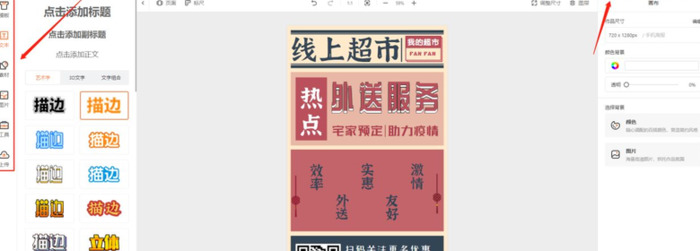 海报怎么设计好看【海报怎么设计吸引人】