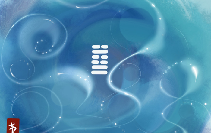 水泽节卦详解【水泽节卦详解婚姻】