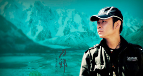 刀郎的个人资料简介【云飞个人资料简介】