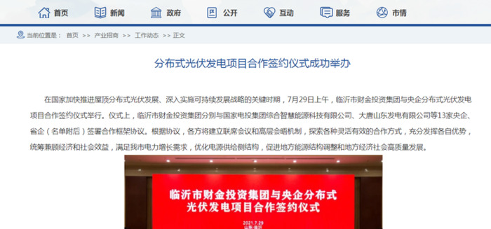 光伏安装公司简介【光伏安装工程公司】