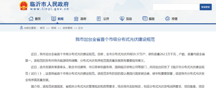 光伏安装公司简介【光伏安装工程公司】