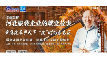 辛集皮草哪里好【辛集皮革城的皮草便宜吗】