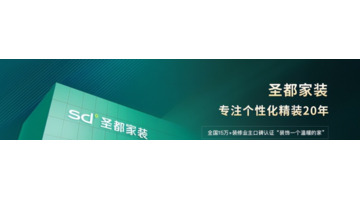 圣都装饰怎么样,有人找过这家吗【圣都装饰的口碑怎么样】