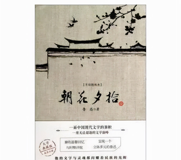 藤野先生有感50字【藤野先生心得体会50字】