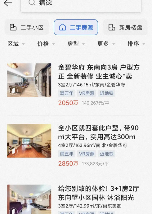 天河猎德村有多富【猎德村有多富裕】