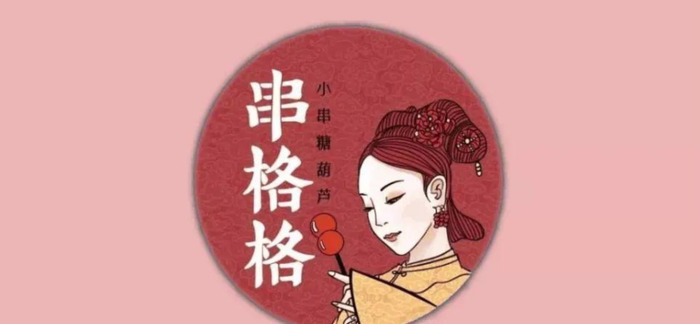 冰糖葫芦能赚多少钱【冰糖葫芦赚钱吗】