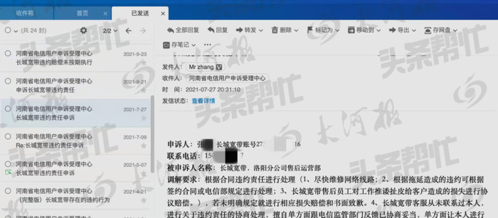 宽带 投诉【宽带不好怎么投诉】