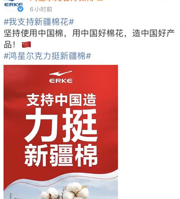 鸿星尔克商标的含义【红星鸿星尔克商标】