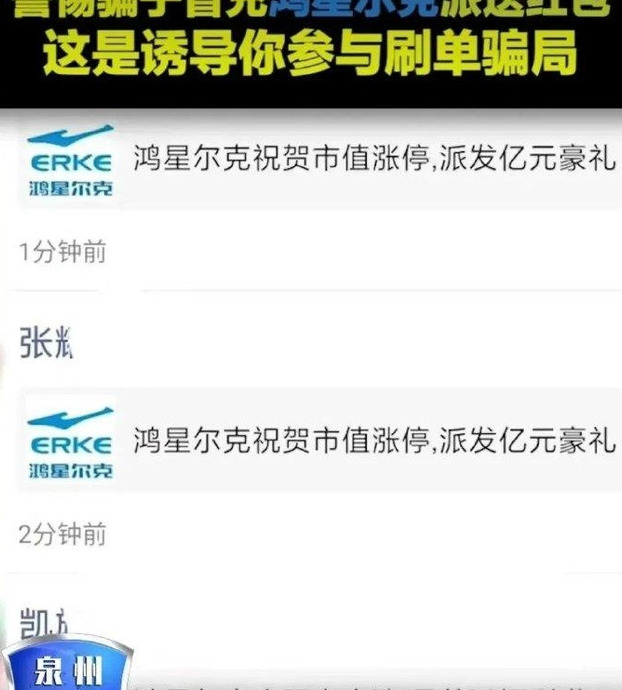 鸿星尔克商标的含义【红星鸿星尔克商标】