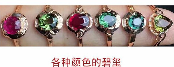 碧玺什么颜色等级最好【碧玺有多少种颜色】