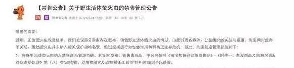 以下哪件商品不能在淘宝上发布?【以下哪种商品禁止在淘宝网上出售?】