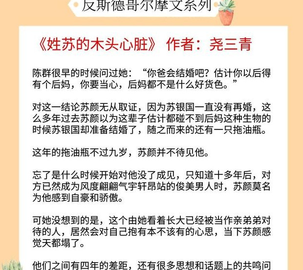 幽林小说【幽林的意思是什么意思】