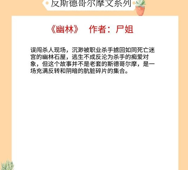 幽林小说【幽林的意思是什么意思】